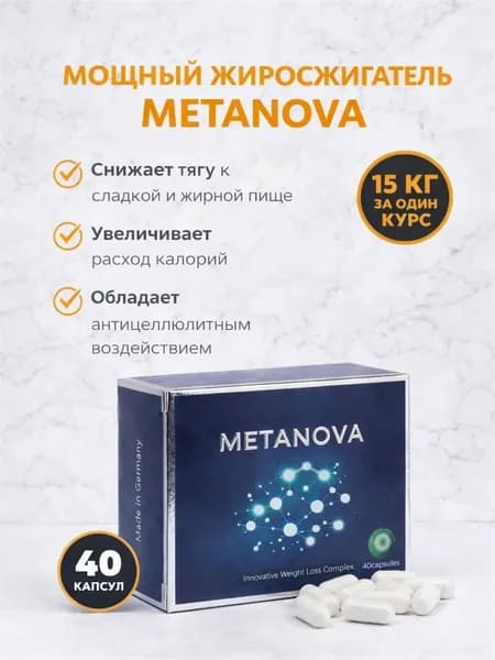капсулы для похудения