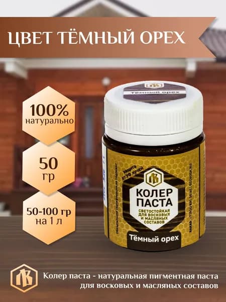 Колер паста темный орех для Лоскутного Воска, 50г