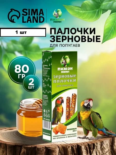 Зерновые палочки для птиц "Пижон" медовые, 2 шт х 80 г, 100% натуральные ингредиенты