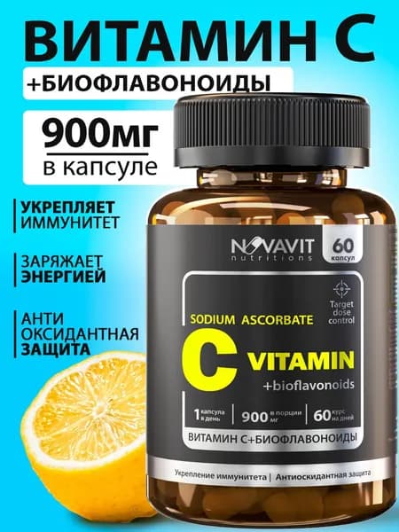 Витамин С + биофлавоноиды, 900 мг, 60 капсул