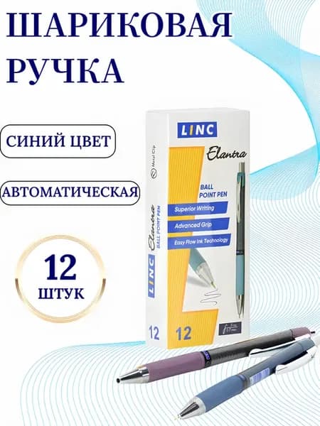 Ручки автоматические шариковые синие набор 12 штук