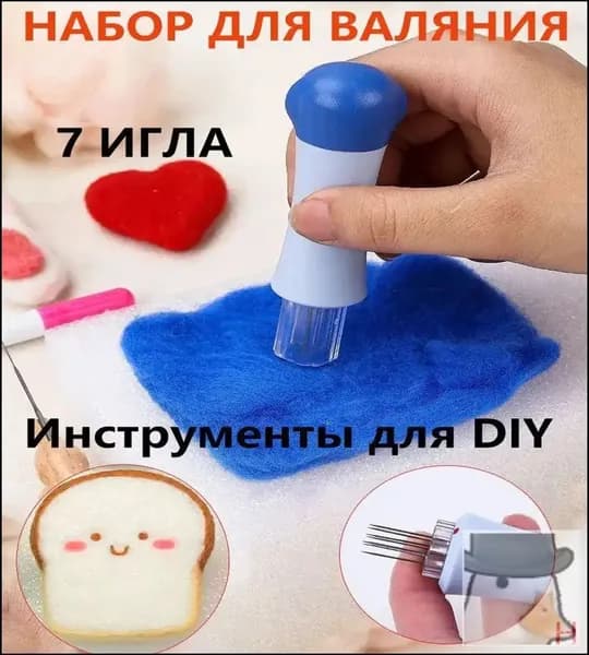 Иглы для валяния шерсти валяния из шерсти, удобный держатель с 7 иглами для лоскутных поделок своими руками