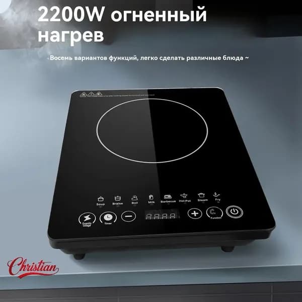 Индукционная настольная плита A-01445, бежевый