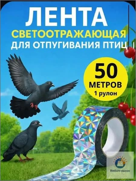 Sunny Felsi Отпугиватель вредителей