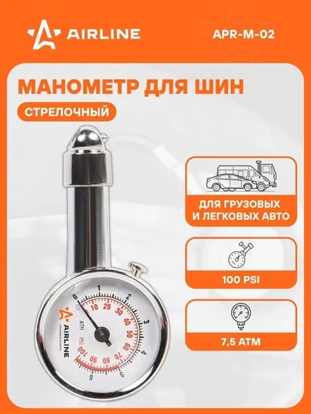 Манометр автомобильный, 1 шт.