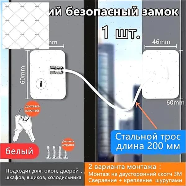 1 шт.bai Детский безопасный замок