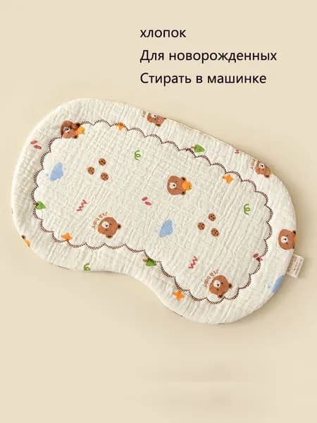 Подушка для новорожденных , Ультрамягкая жесткость, Хлопок