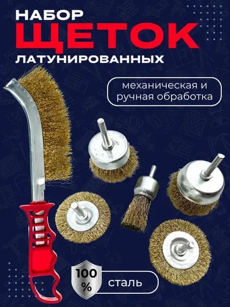 Щетки по металлу для дрели и шуруповерта, кордщетки