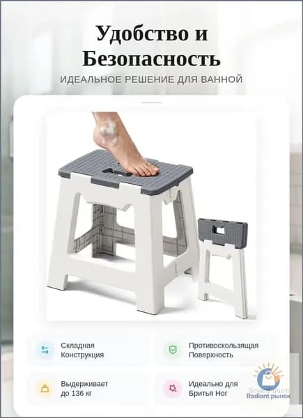 Складной Табурет для Душа и Ванной, Пластиковый Стул-Подставка