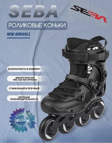 Коньки прогулочные