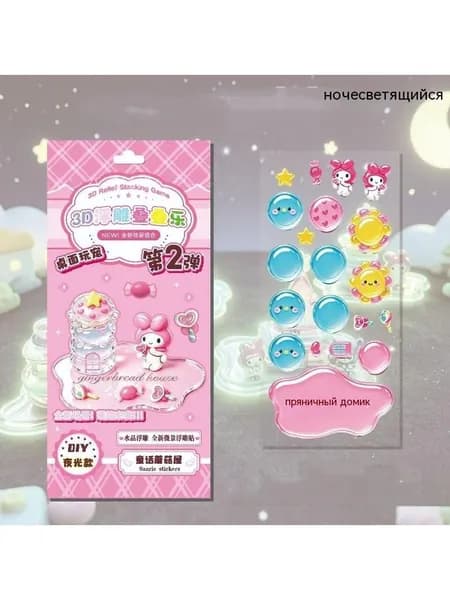 Стереоклейка Sanrio