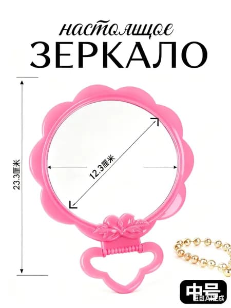 Зеркало интерьерное, 16 см х 23 см, 1 шт