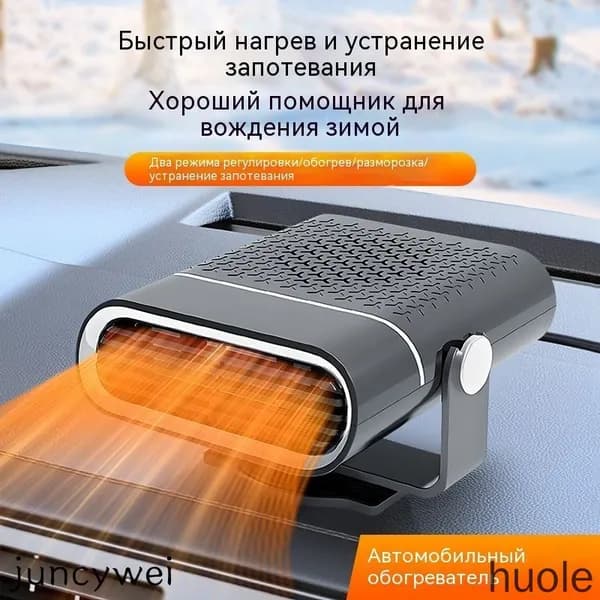 Вентилятор автомобильный, арт. 783-129, 150 Вт