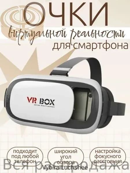 VR-очки