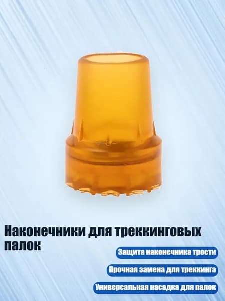 Аксессуары, запчасти для водных лыж