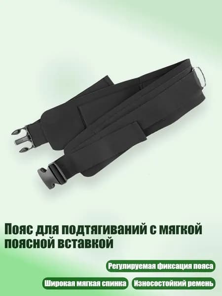 Пояс для отягощений