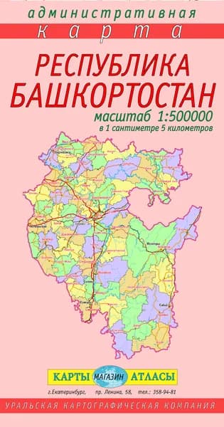 Республика Башкортостан. Складная административная карта
