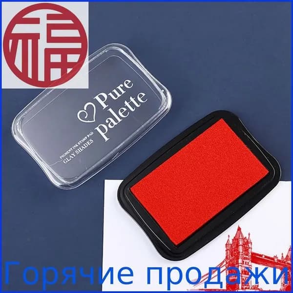 Штемпельная подушка