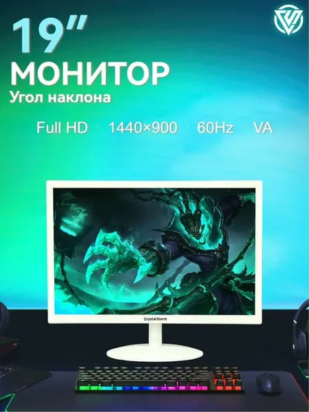 CrystalStorm 19" Монитор (C19KBKBVH_13_02_SXTSX6), VA, 1440x900 WXGA+, 60 Гц, белый