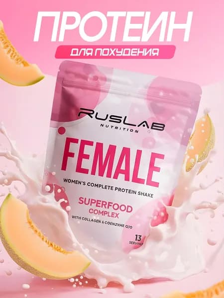 RusLab Протеин для похудения Female ,белковый коктейль для женщин ,416 г ,дыня