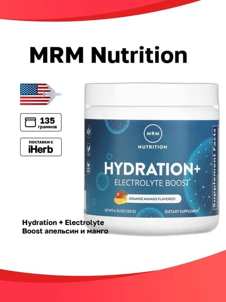 MRM Nutrition, Hydration + Electrolyte Boost, апельсин и манго, 135 г (4,67 унции)