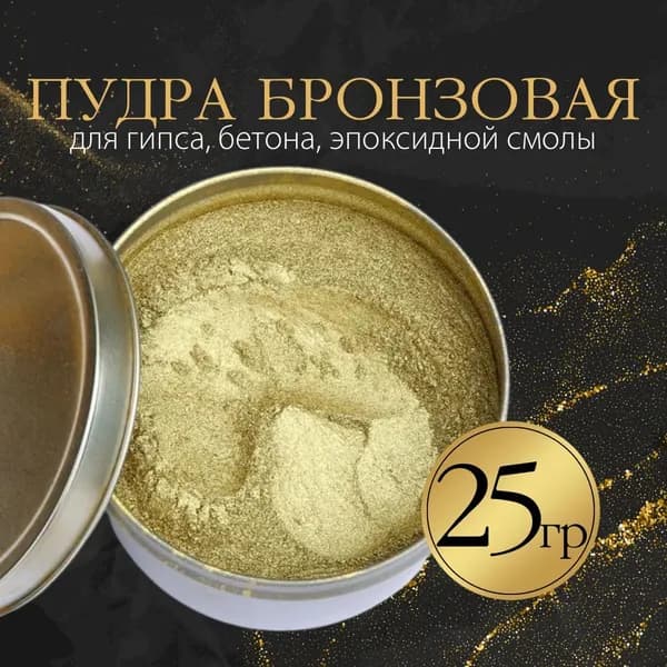 ПигментХим Колер Бронза