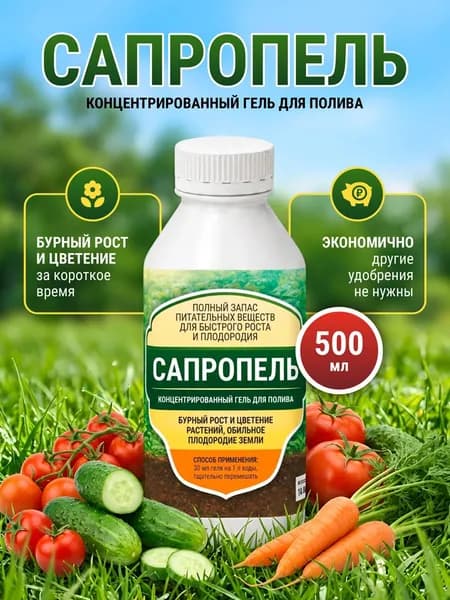 Удобрение