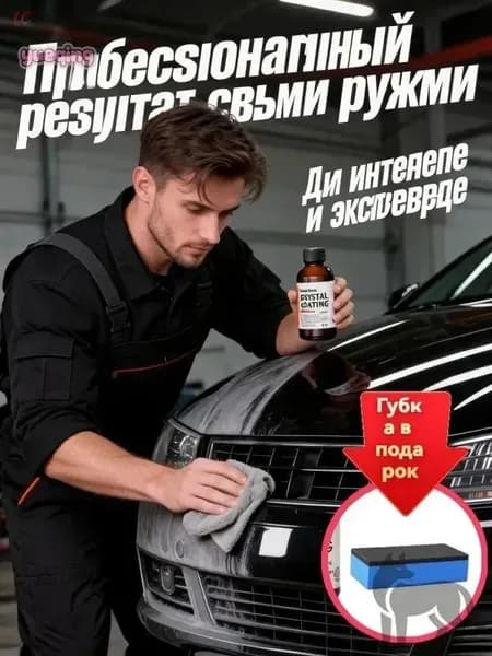 Эксклюзивный состав для комплексного обновления поверхностей