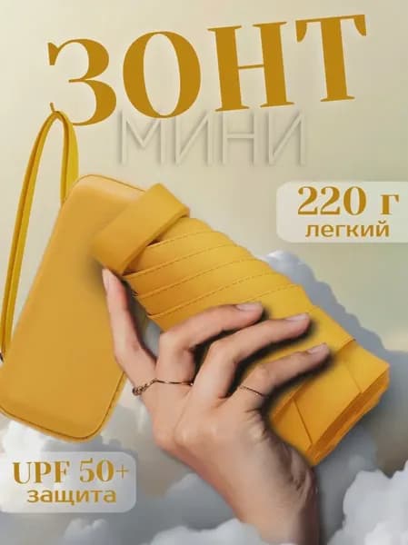 Зонт Механика