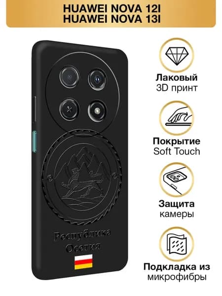Чехол на Nova 12i Nova 13i мягкий с гербом