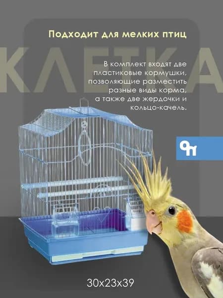 Клетка для попугая