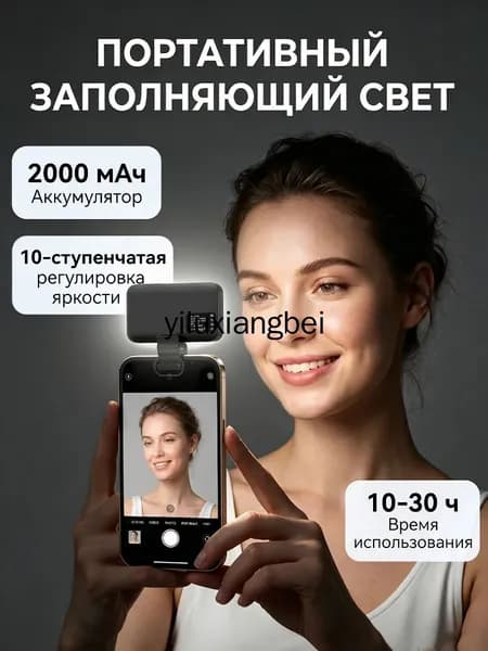 Свет для съемки на телефон, видеосвет, портативный, фотосвет для камеры чёрный MOTYA