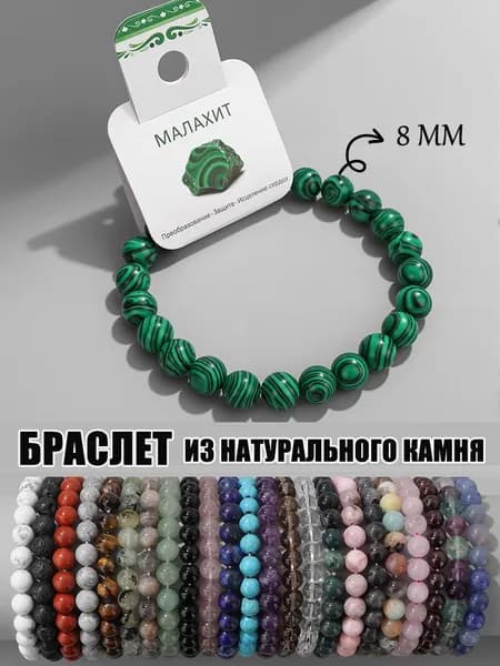 Браслет