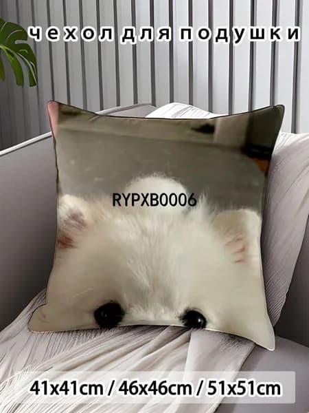Наволочка 45x45 см 1 шт поликоттон, разноцветный аниме