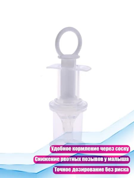 Соска-поильник для кормления травами, Мульти