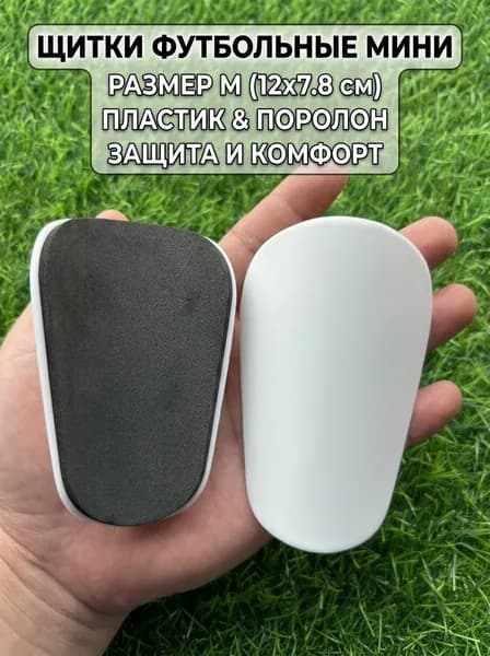 Футы, размер: 10 (XL)