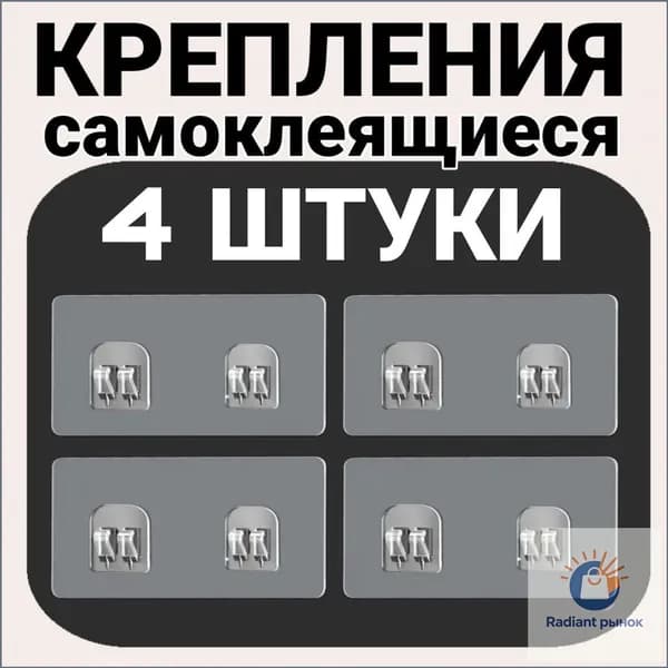 BLV Co Крепление для навесных полок "крепление", 4 шт