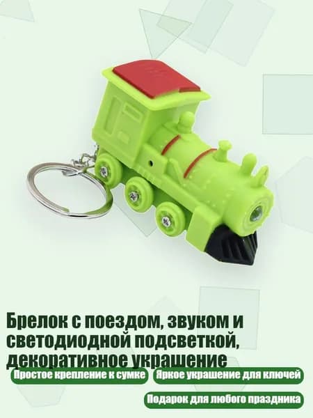Бирка для ключа