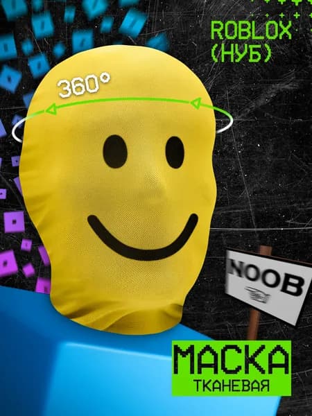 Карнавальная тканевая маска НА ЛИЦО Нуб Roblox Роблокс