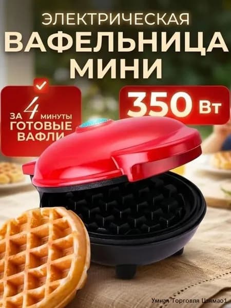 Вафельница mzm-20260719204202443 350 Вт, красный