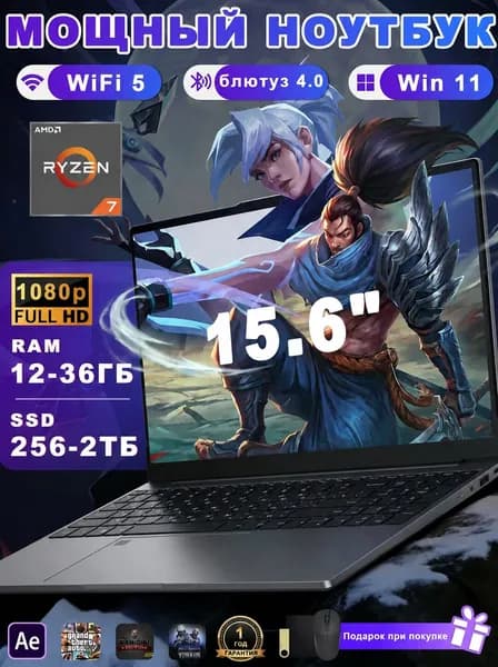 NICEBOOK NX15-R7-2700U Игровой ноутбук 15.6", AMD Ryzen 7 2700U, RAM 36 ГБ, SSD 512 ГБ, AMD Radeon Vega 10, Windows Pro, темно-серый, Русская раскладка