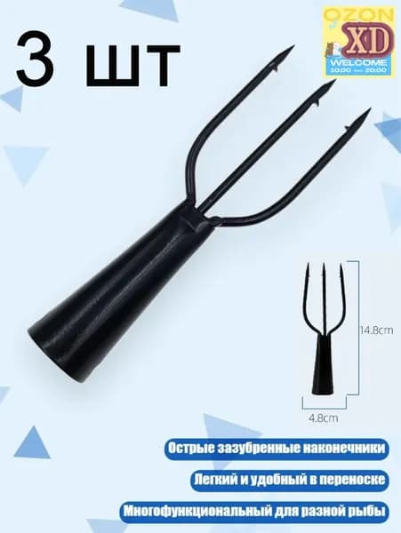 Наконечники для подводных ружей