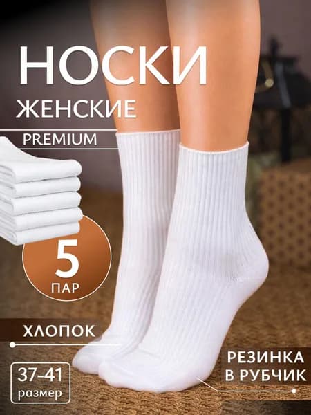 Носки Кошаг женские Носки Exovibe женские, 5 пар, 5 пар