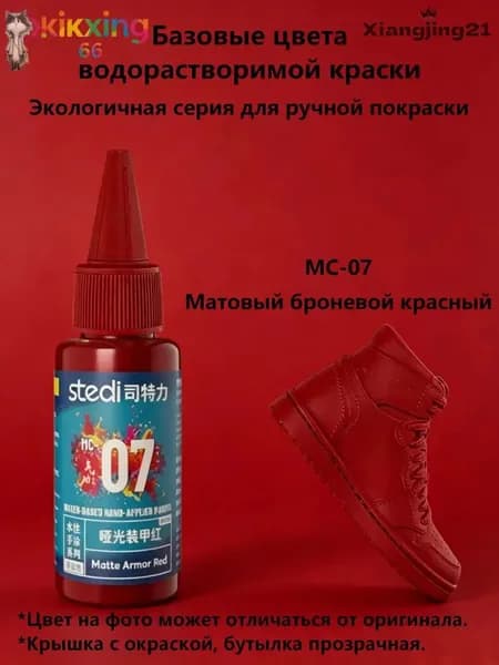 Экологичная серия матовых и металлических красок, премиум, водорастворимых, применяется для ручного окрашивания моделей Stedi и гунпла.
