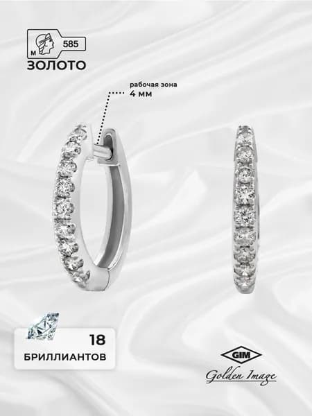Серьги белое золото 585 с бриллиантами, Golden Image, 210375м-01