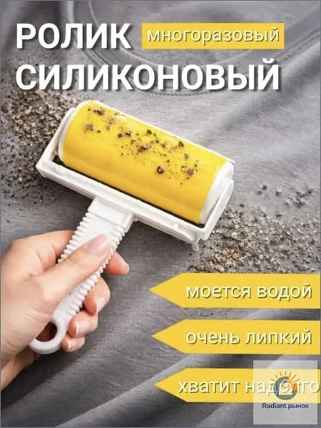 Ролик для чистки одежды 1 шт