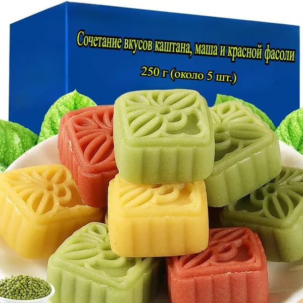 Закуска из теста со вкусом каштана, красной фасоли, маша 250 г/500/1000 г, традиционная китайская закуска на завтрак, сытная и нежирная, изысканный десерт к послеобеденному чаю