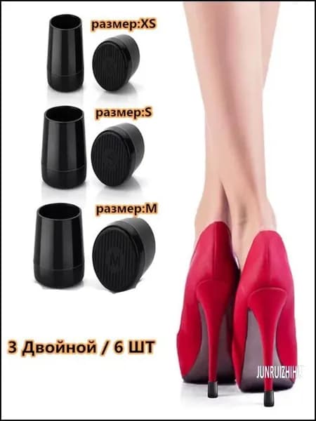 6 шт Защитный чехол каблука Разные размеры