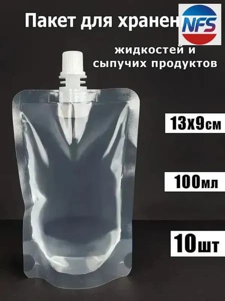 Спортивная бутылка, 100 мл
