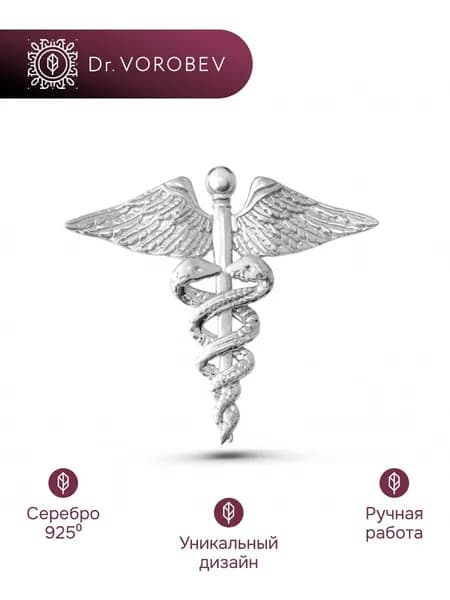 Брошь серебро, медицинская, 501БШ037900